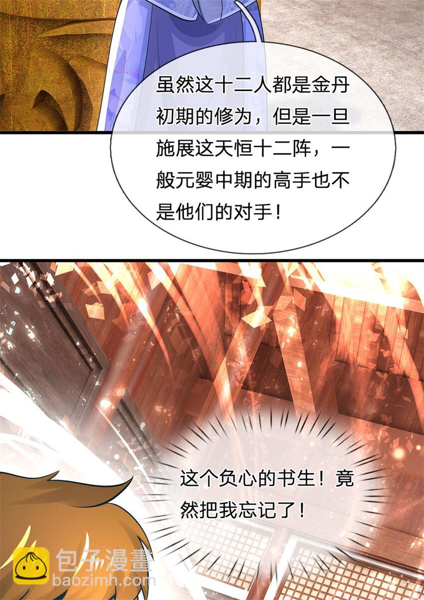 第118话 终于杀上山来-第120话