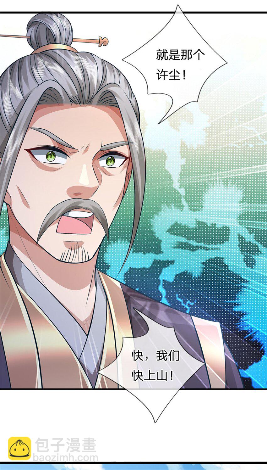 第118话 终于杀上山来-第120话