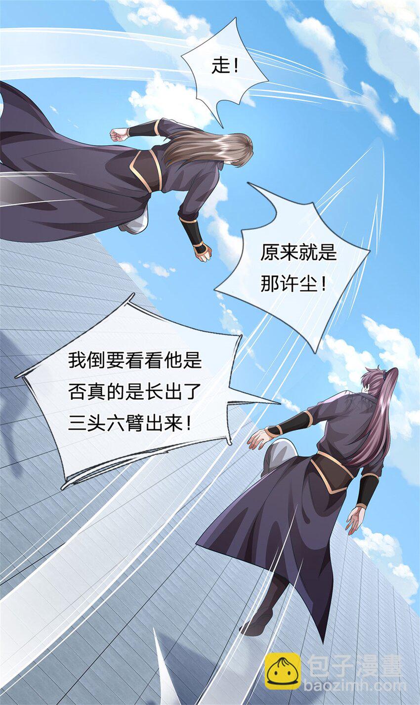 第118话 终于杀上山来-第120话