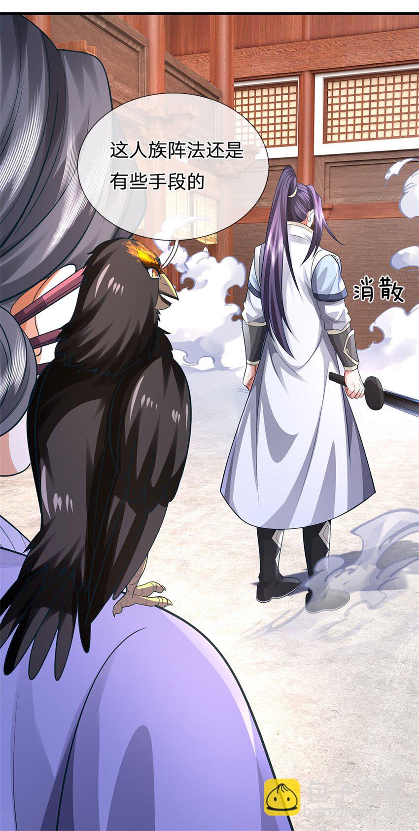 第118话 终于杀上山来-第120话