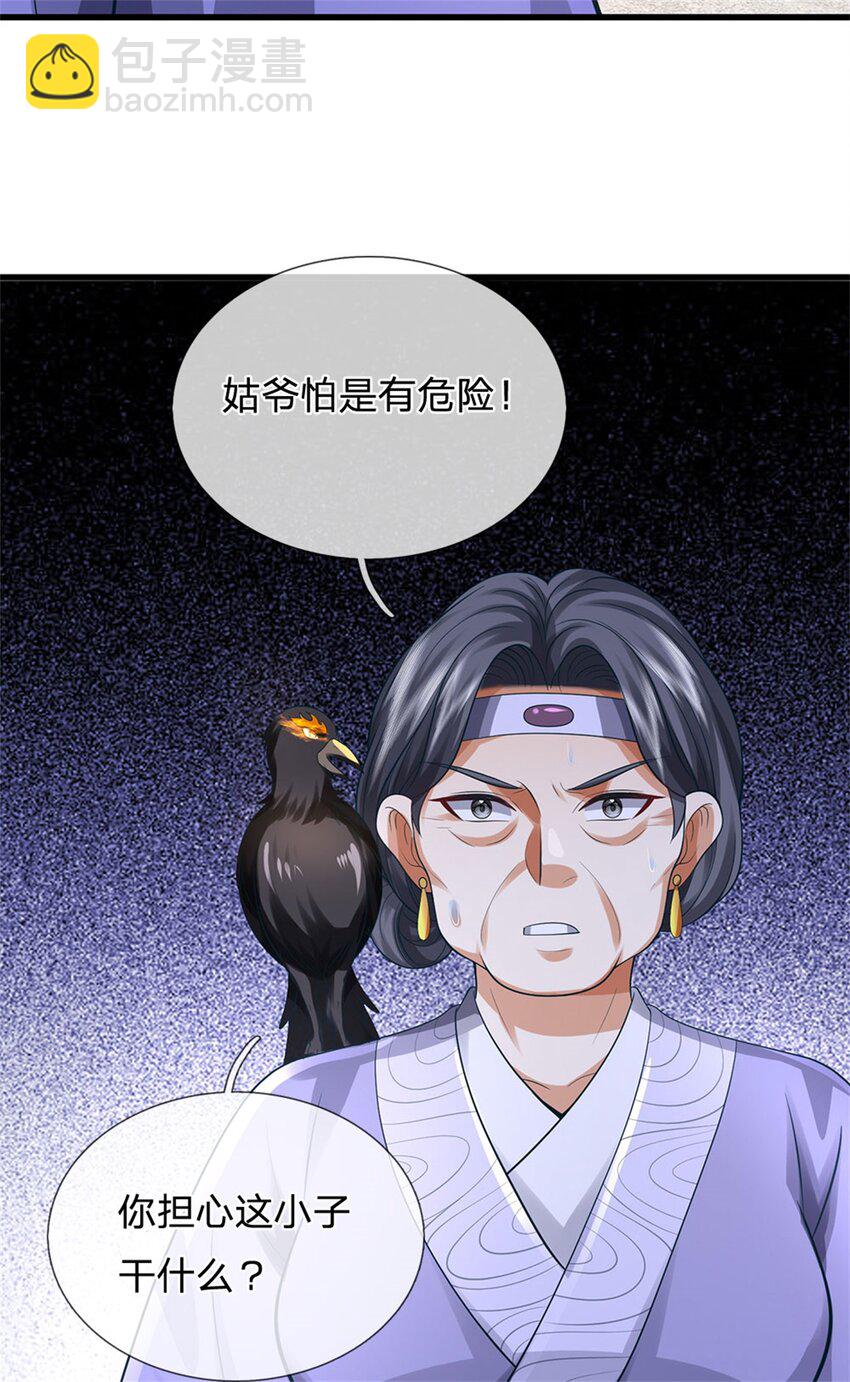 第118话 终于杀上山来-第120话