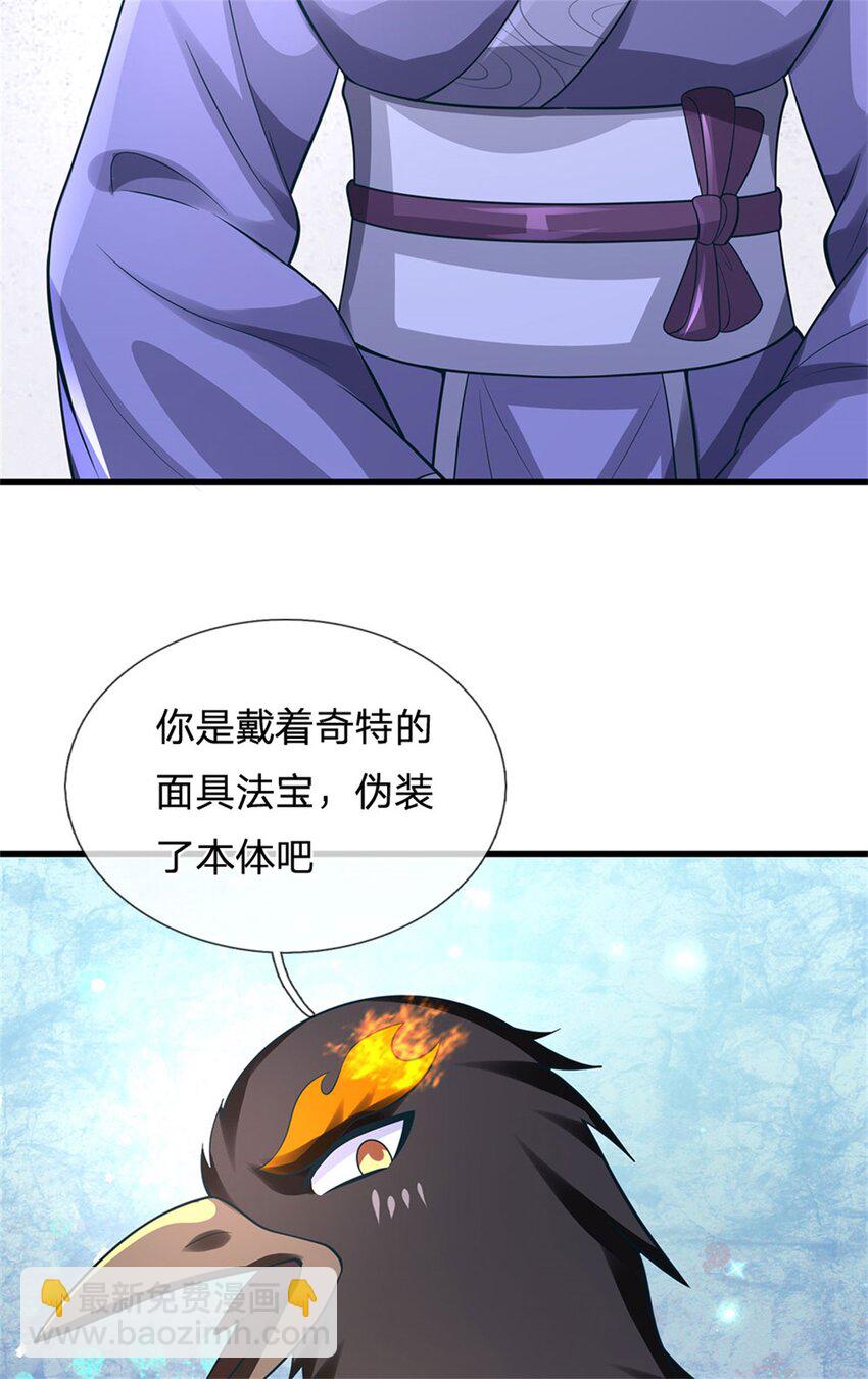 第118话 终于杀上山来-第120话