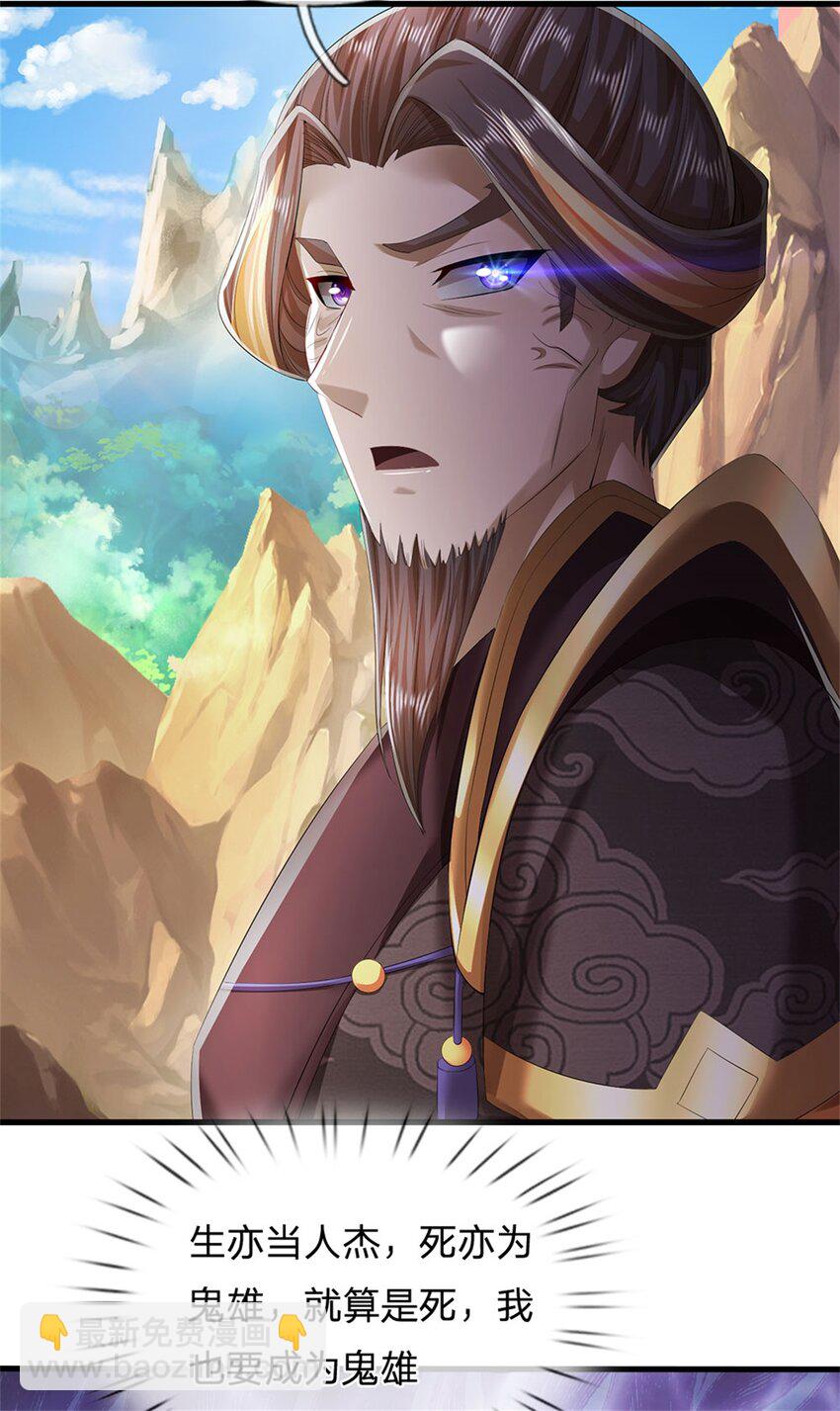 第118话 终于杀上山来-第120话