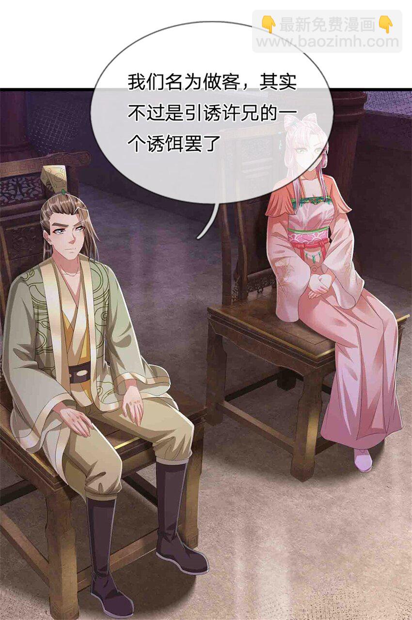 第118话 终于杀上山来-第120话