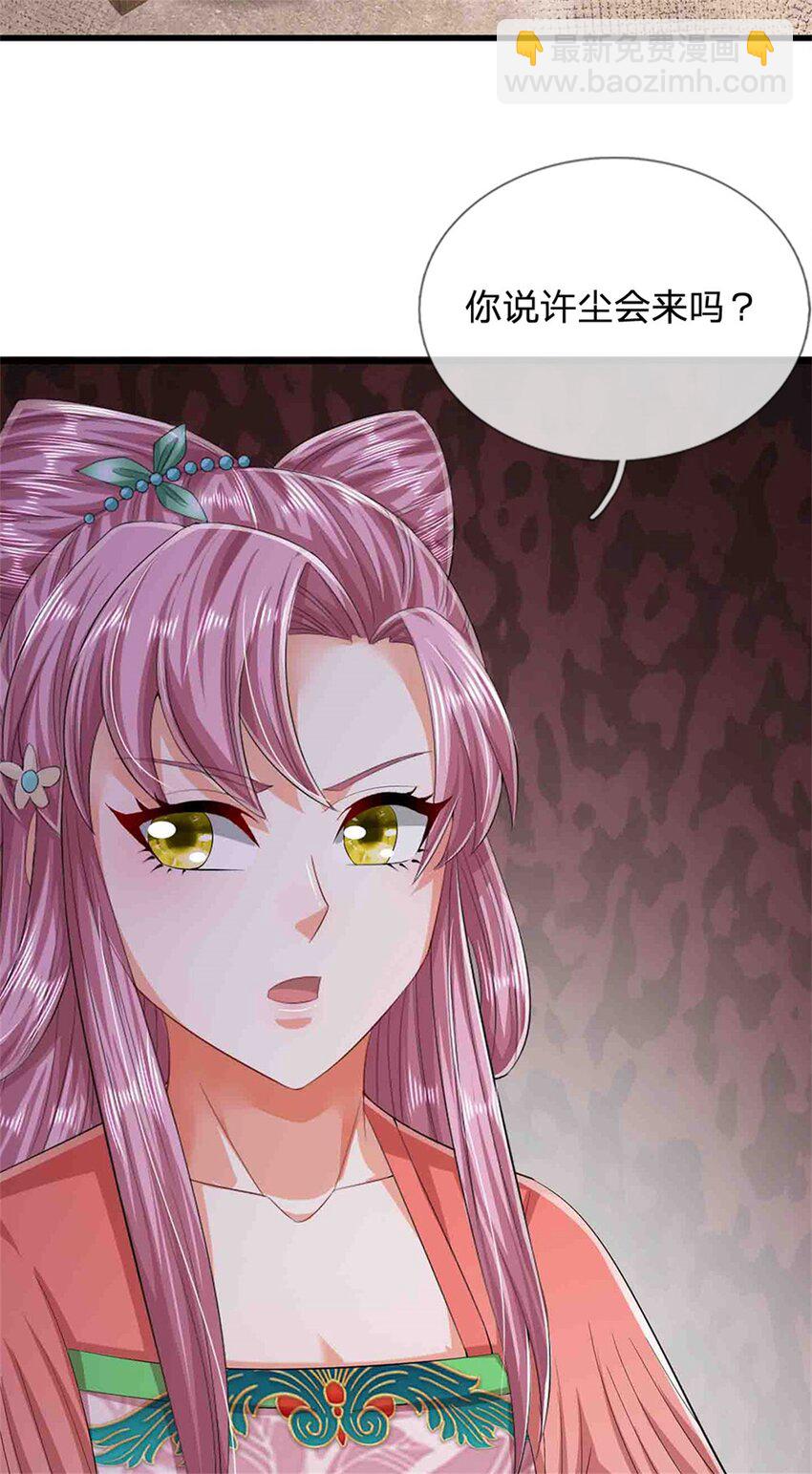 第118话 终于杀上山来-第120话