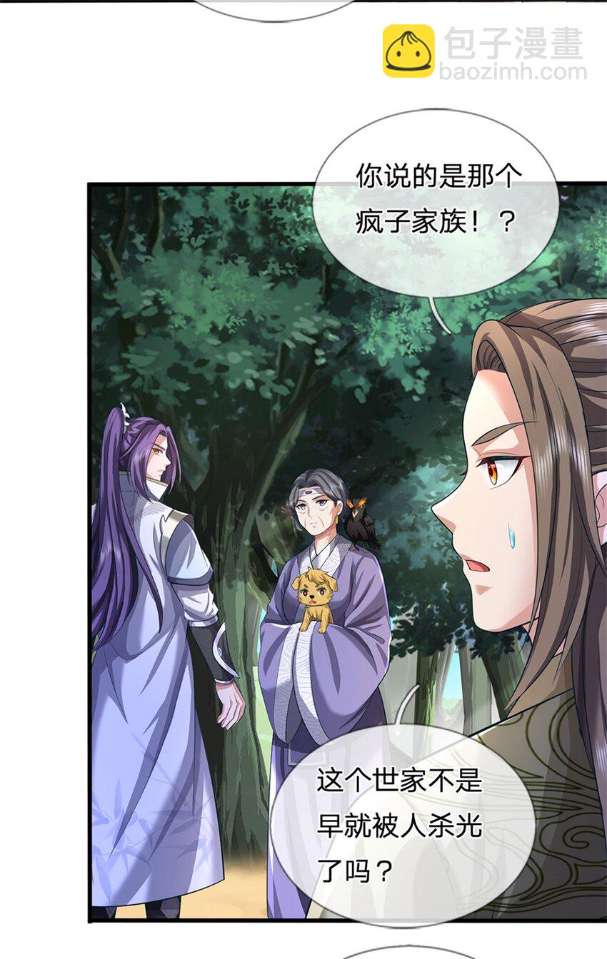 第121话 谁也不能拦我-第122话