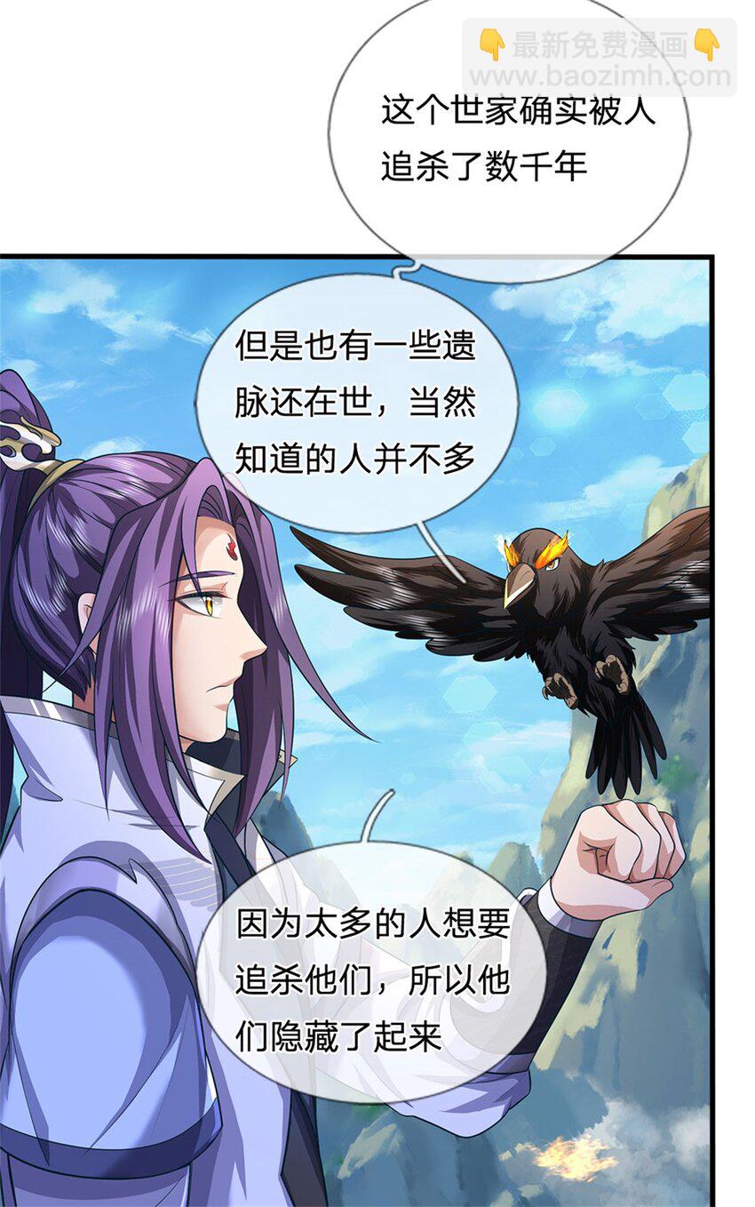 第121话 谁也不能拦我-第122话