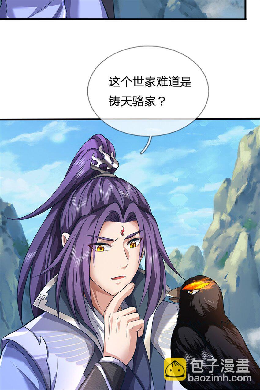 第121话 谁也不能拦我-第122话