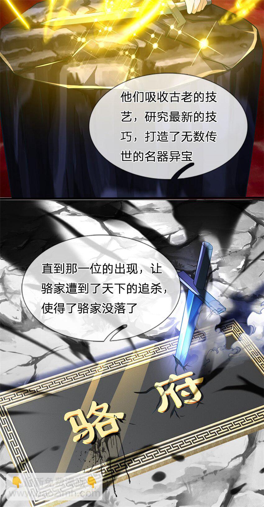 第121话 谁也不能拦我-第122话