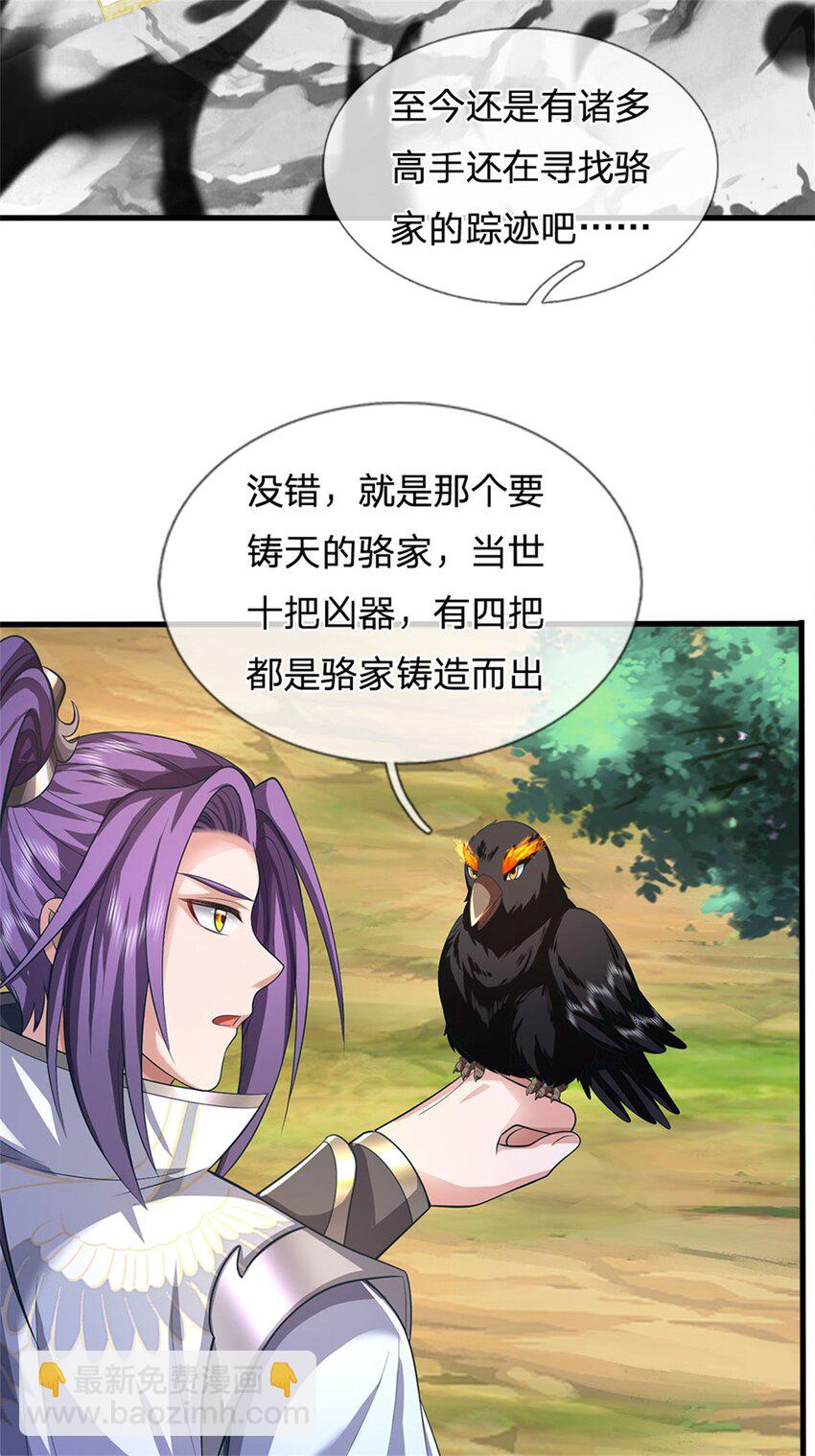 第121话 谁也不能拦我-第122话