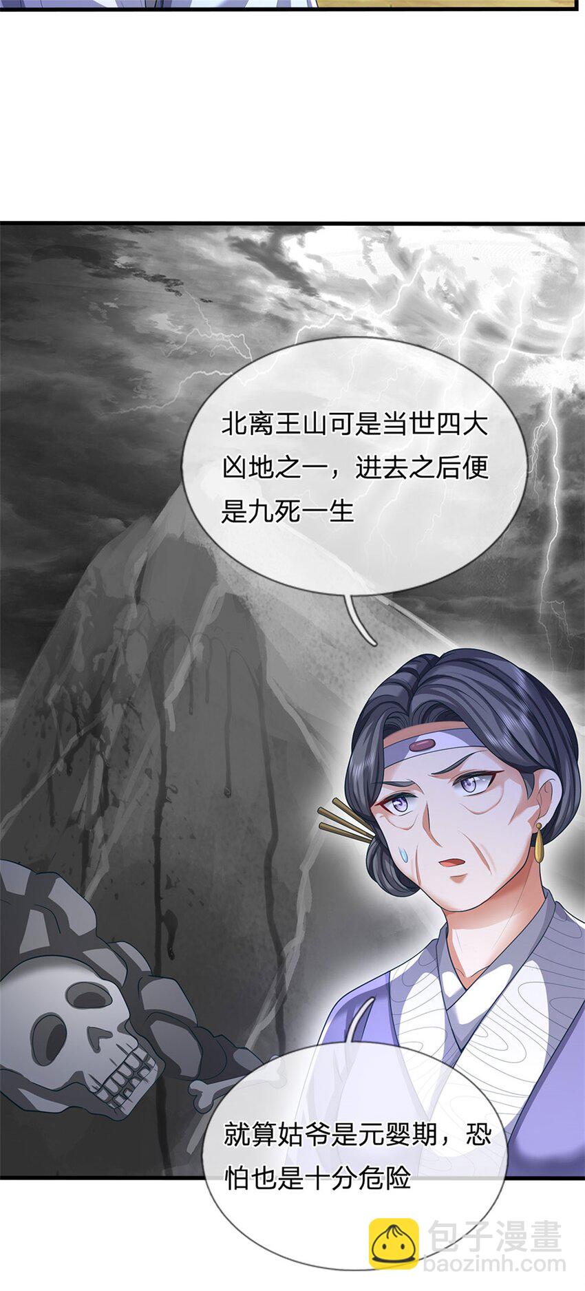 第121话 谁也不能拦我-第122话