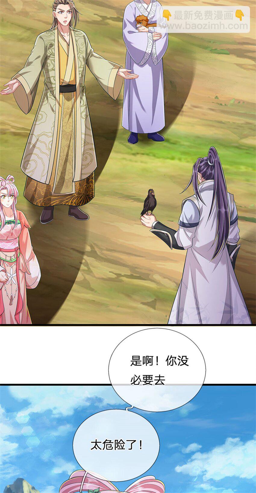 第121话 谁也不能拦我-第122话