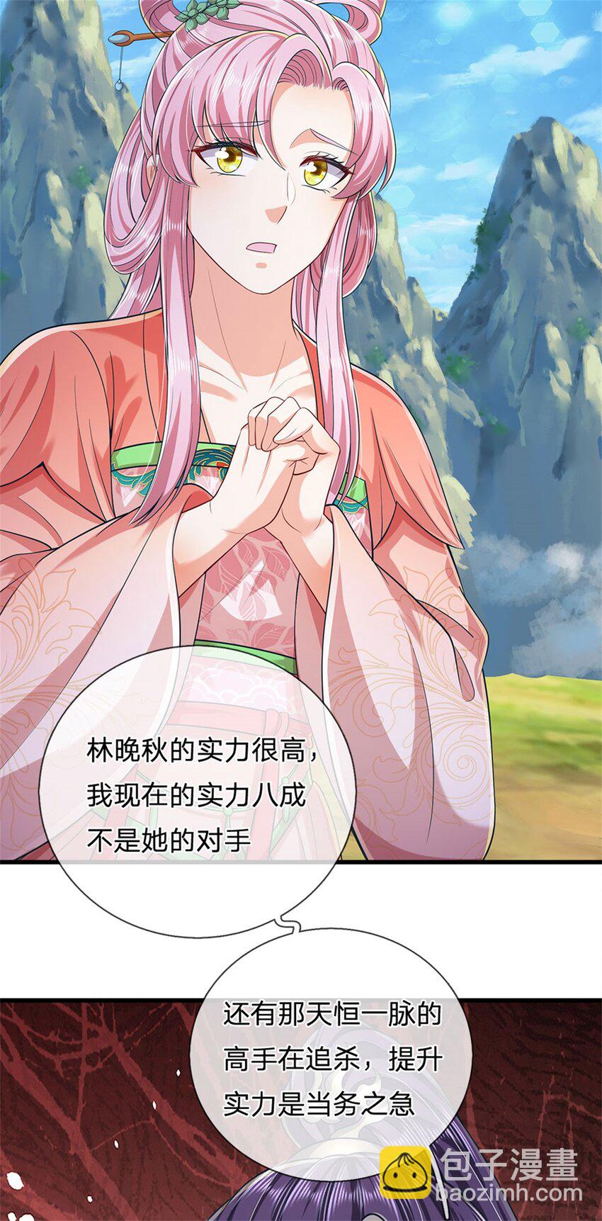 第121话 谁也不能拦我-第122话