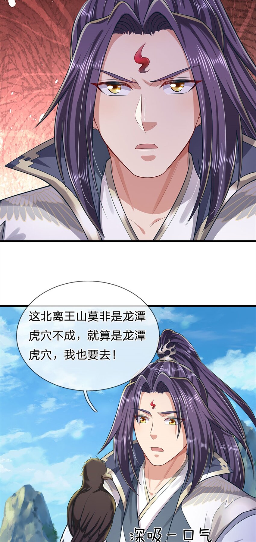 第121话 谁也不能拦我-第122话