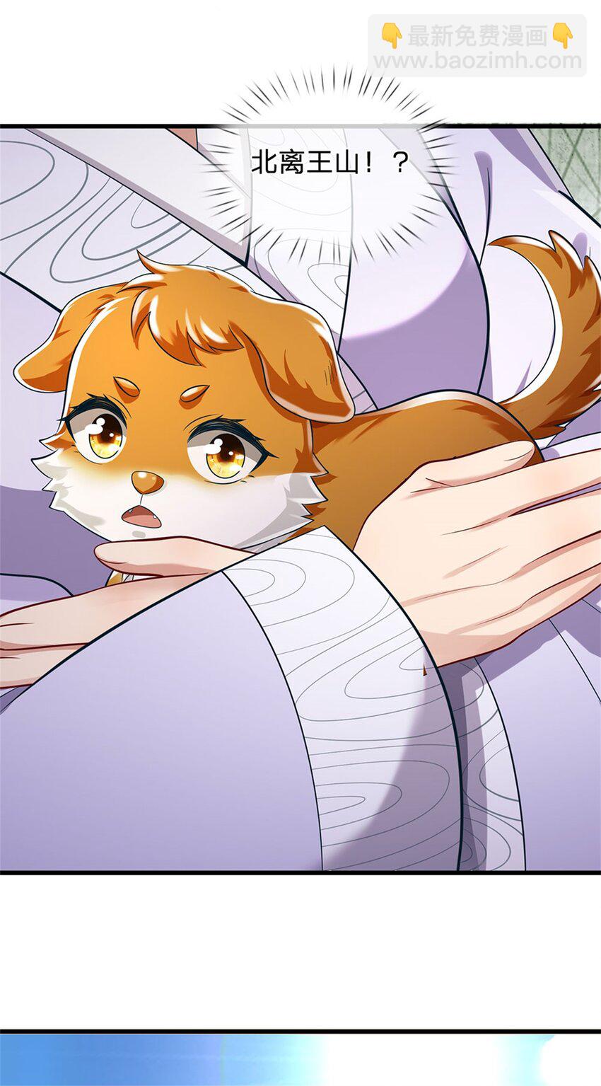 第121话 谁也不能拦我-第122话