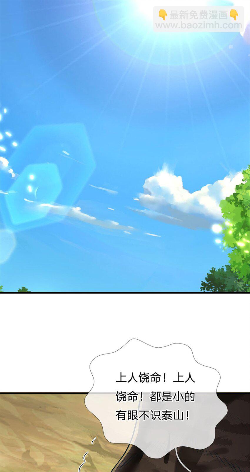 第121话 谁也不能拦我-第122话