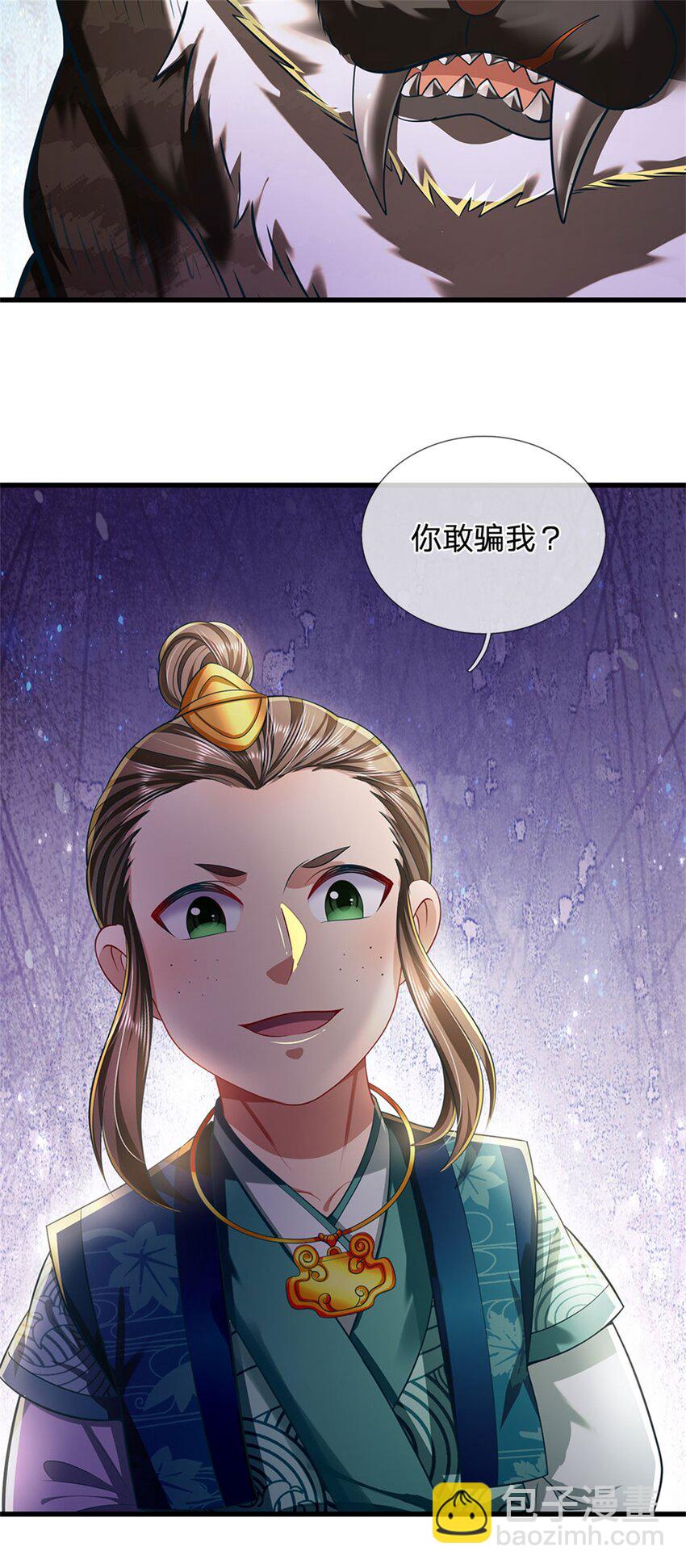 第121话 谁也不能拦我-第122话