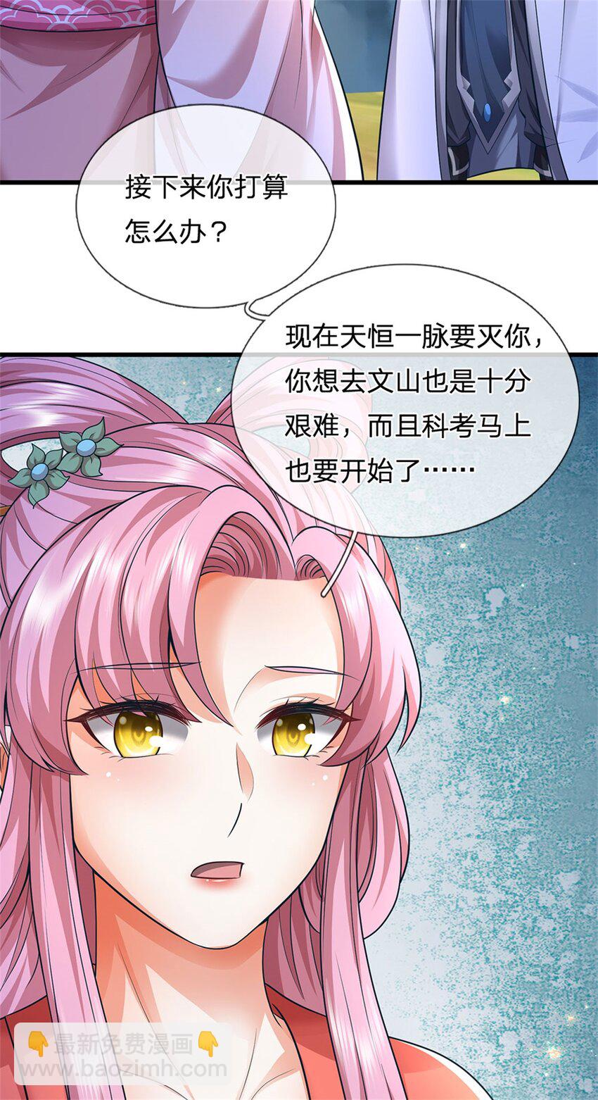 第121话 谁也不能拦我-第122话