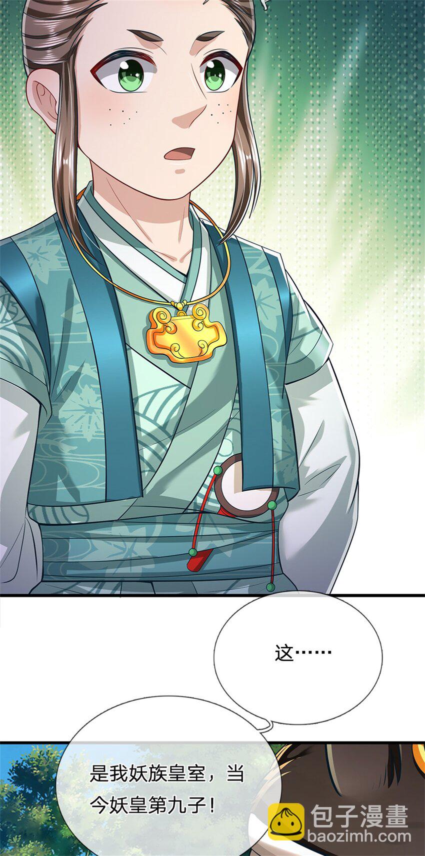 第121话 谁也不能拦我-第122话