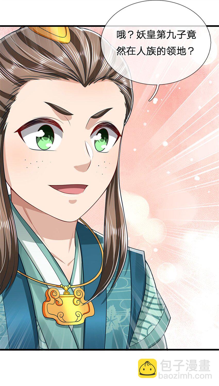 第121话 谁也不能拦我-第122话