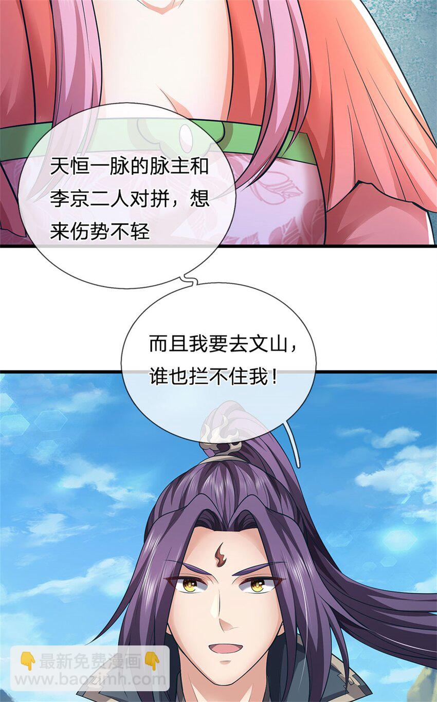 第121话 谁也不能拦我-第122话