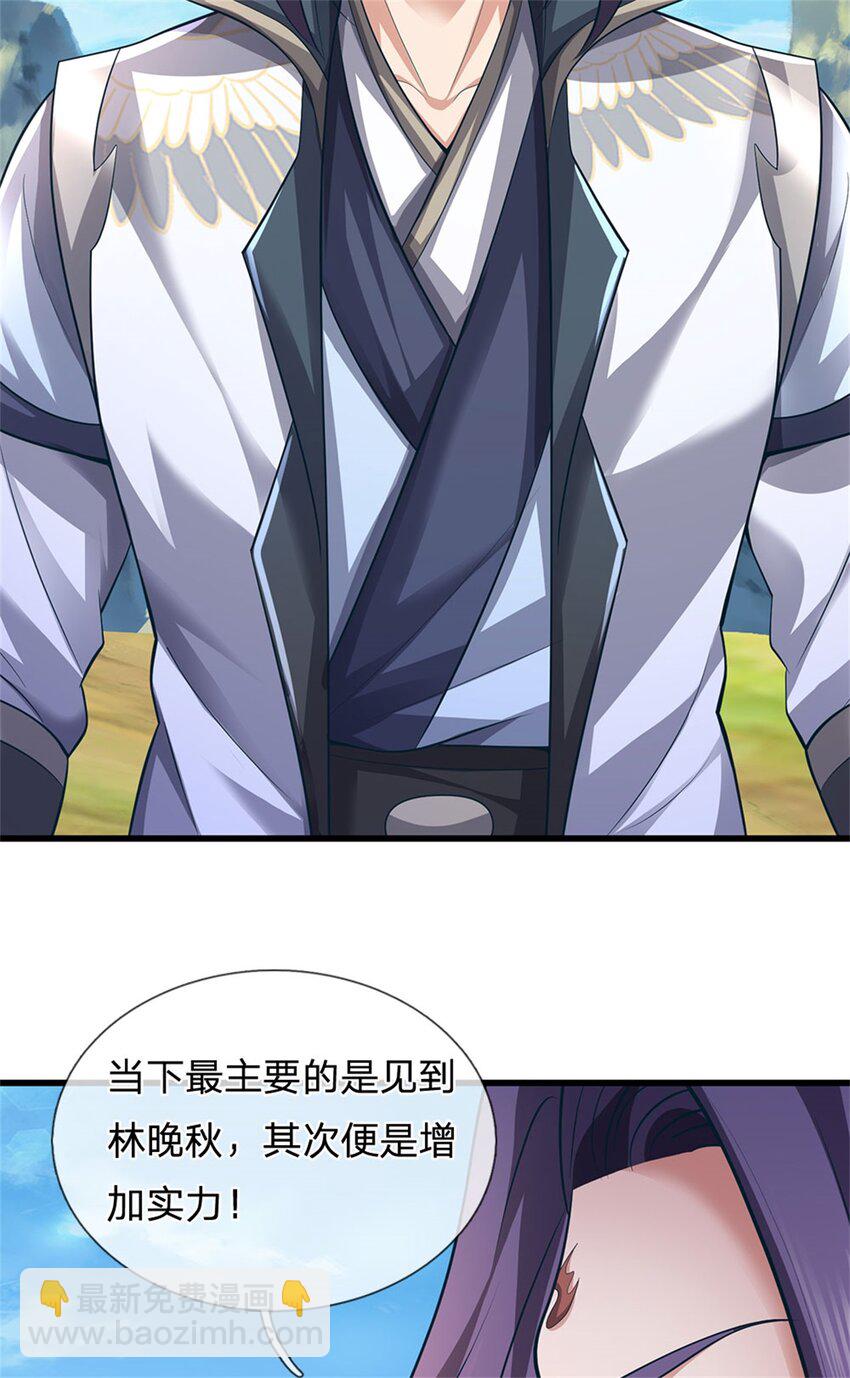 第121话 谁也不能拦我-第122话