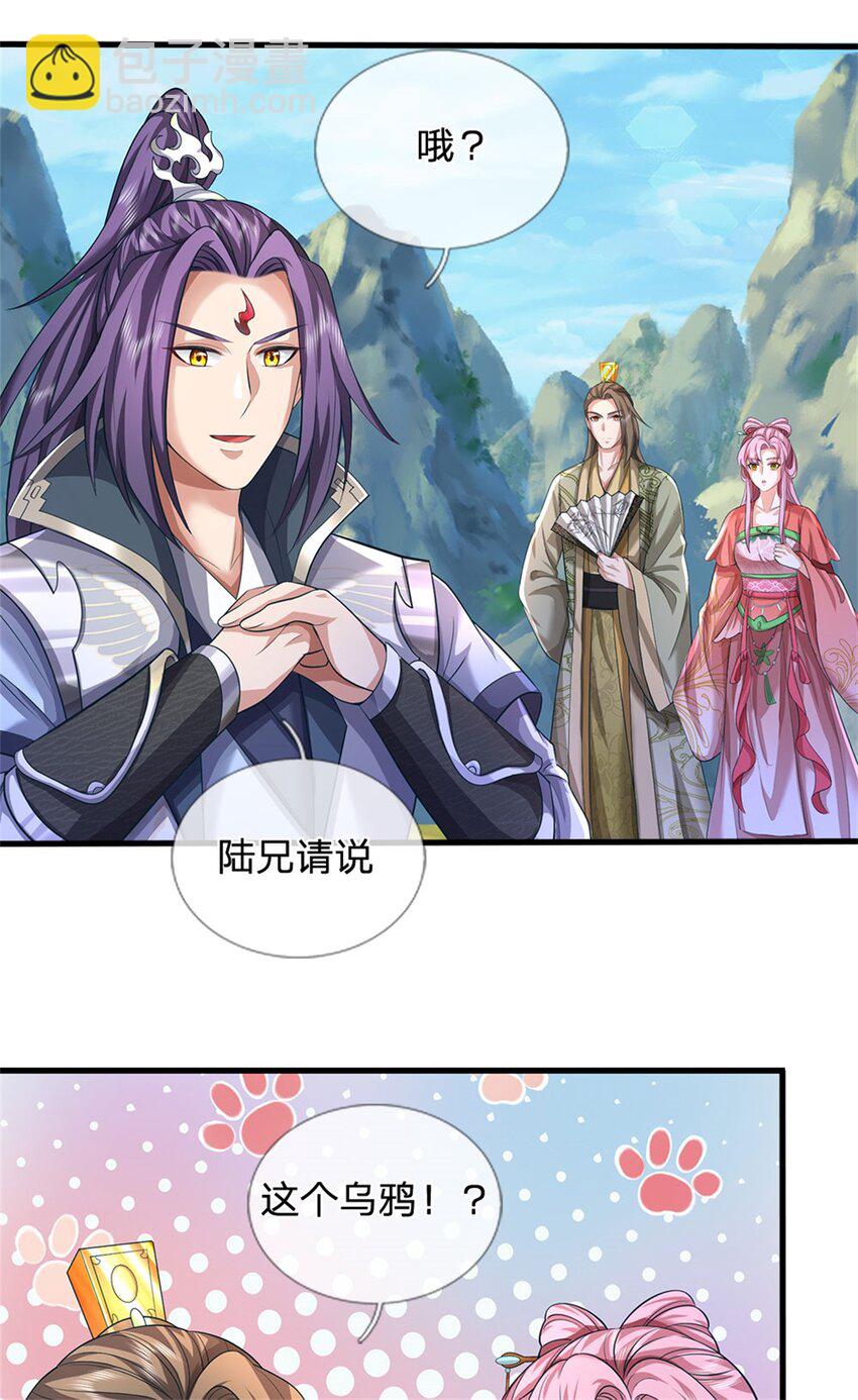 第121话 谁也不能拦我-第122话