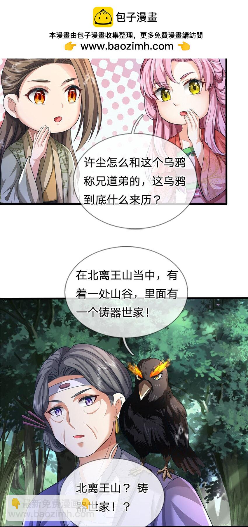 第121话 谁也不能拦我-第122话