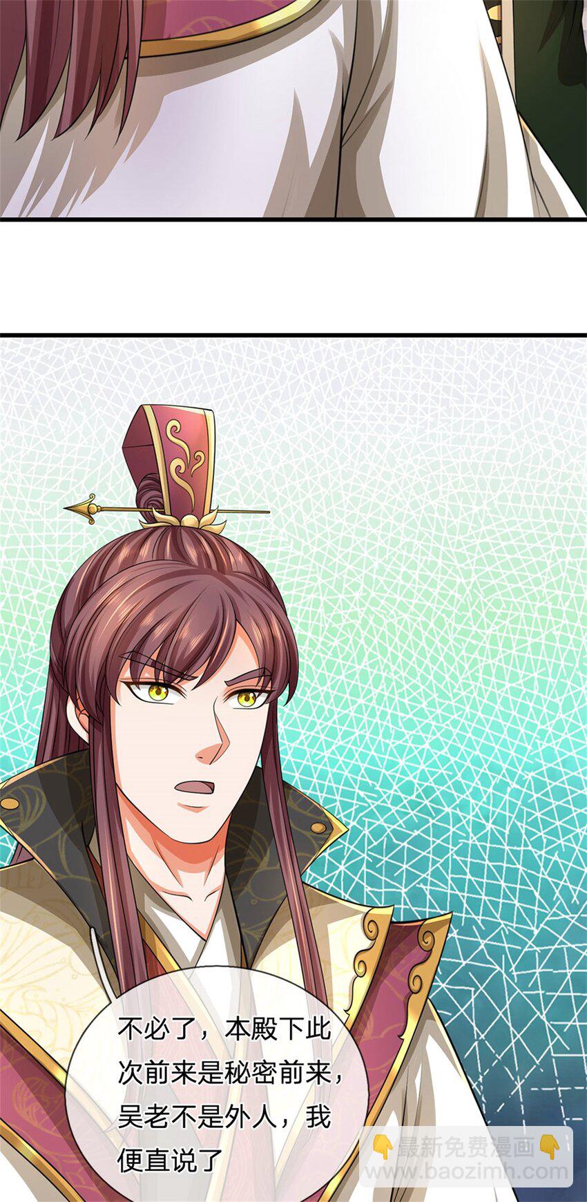 第122话 此次秘密前来-第124话