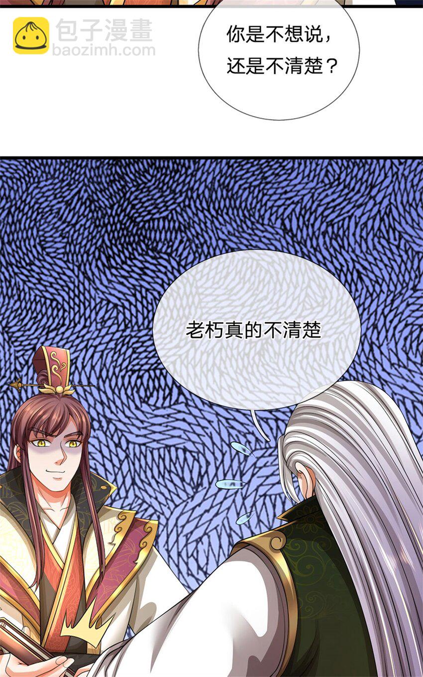 第122话 此次秘密前来-第124话