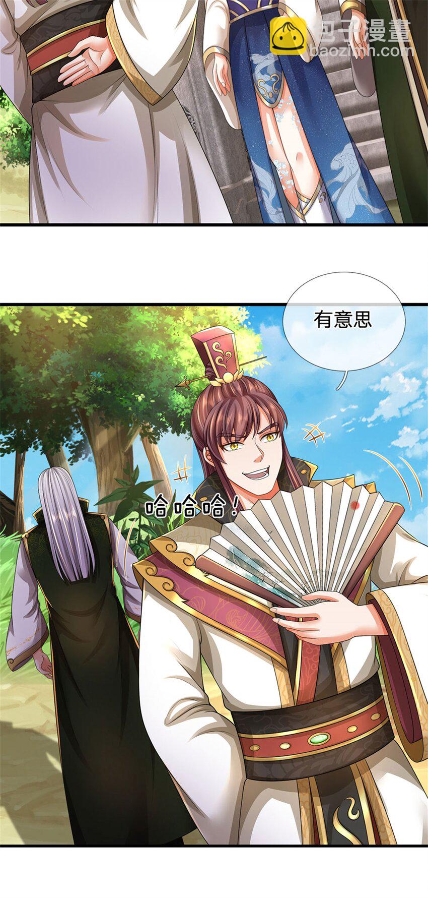 第122话 此次秘密前来-第124话