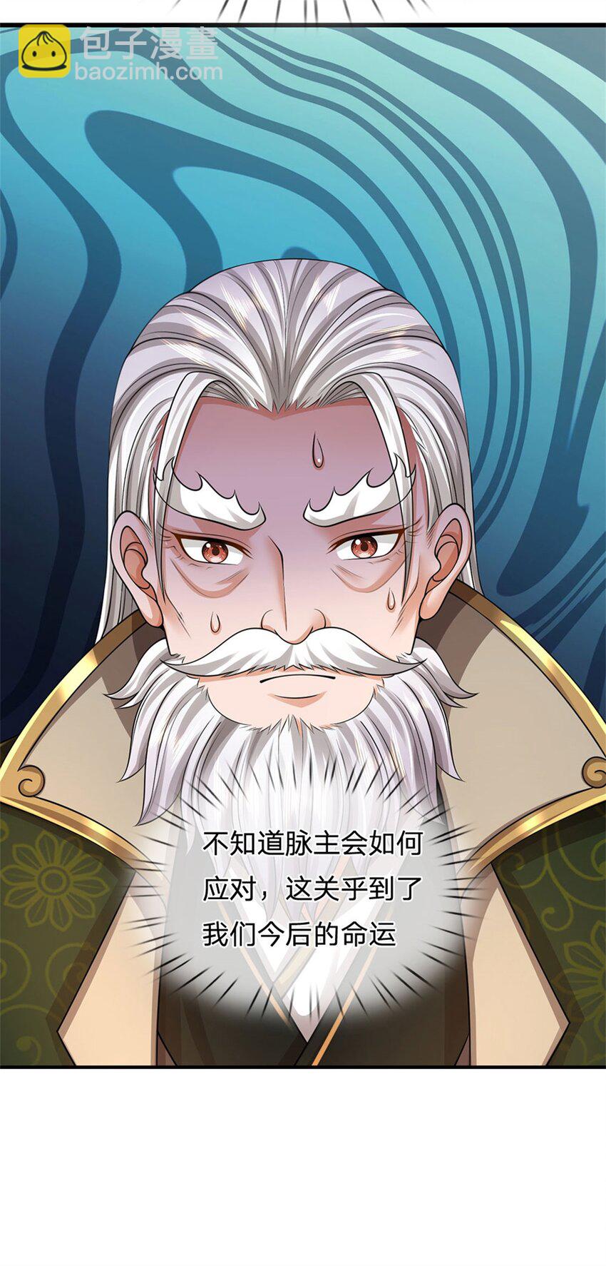 第122话 此次秘密前来-第124话