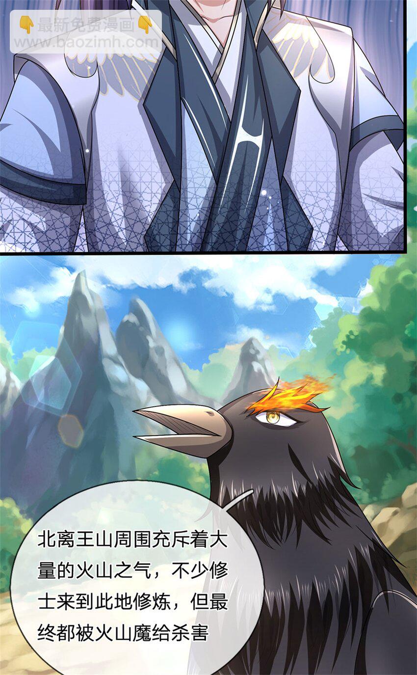 第122话 此次秘密前来-第124话