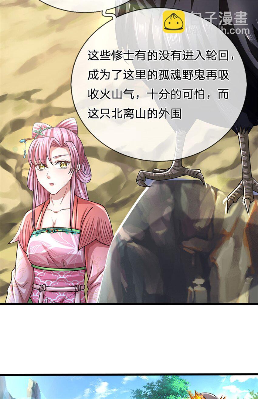 第122话 此次秘密前来-第124话