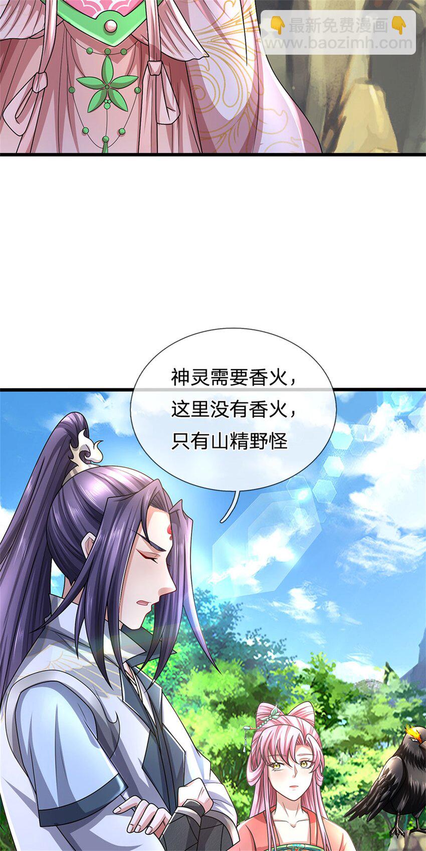 第122话 此次秘密前来-第124话