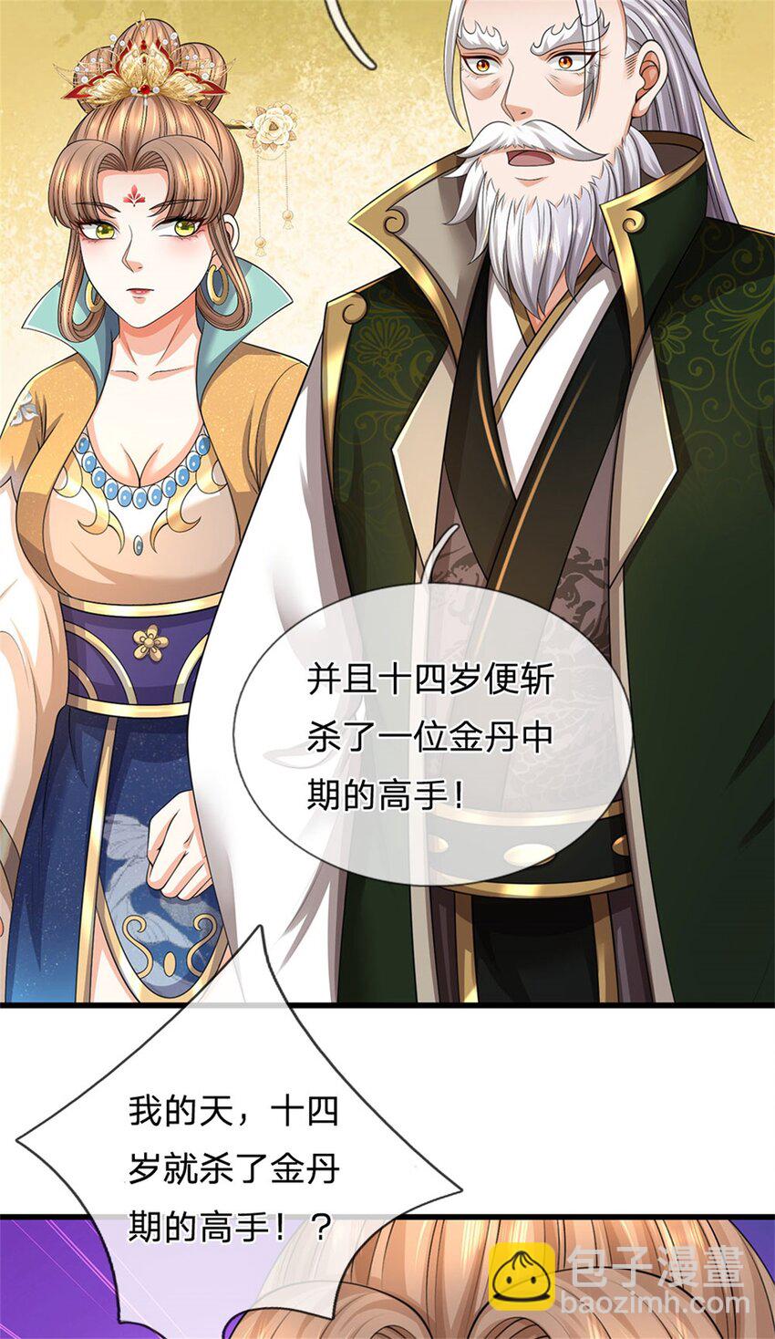 第122话 此次秘密前来-第124话