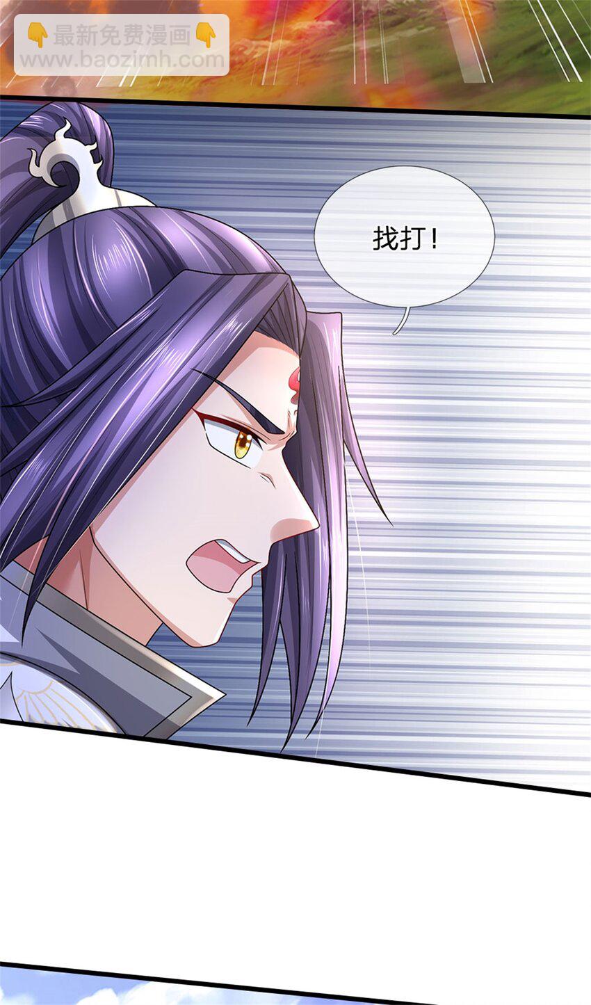 第122话 此次秘密前来-第124话