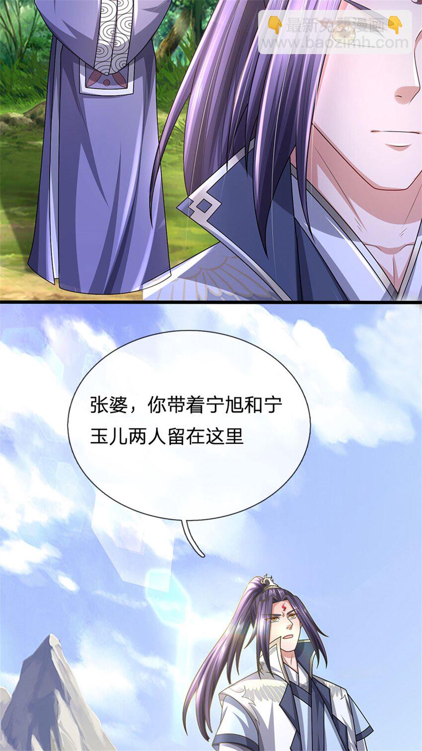 第122话 此次秘密前来-第124话