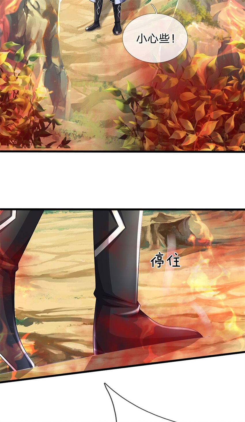 第122话 此次秘密前来-第124话