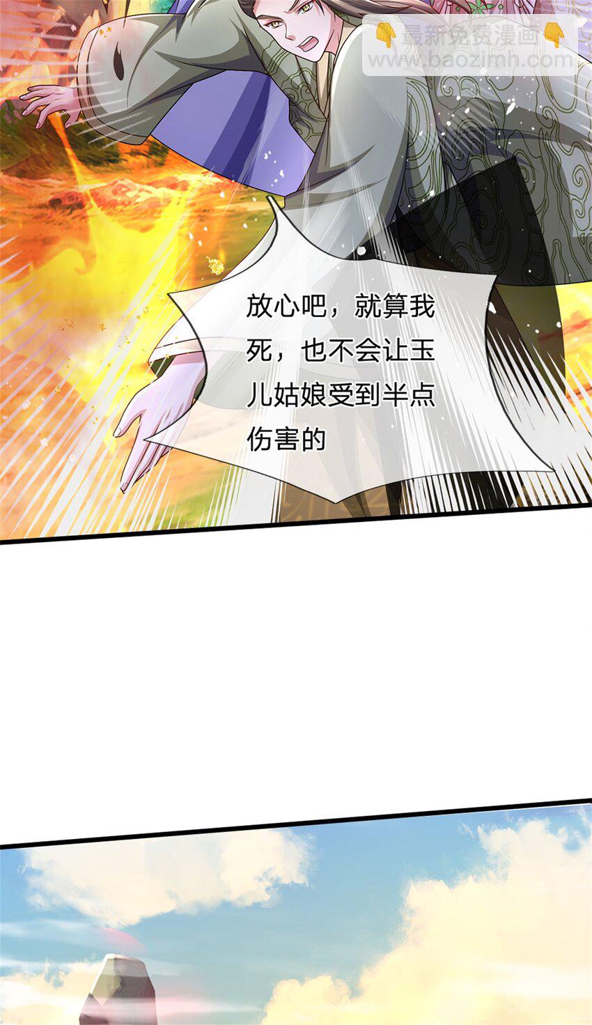 第122话 此次秘密前来-第124话