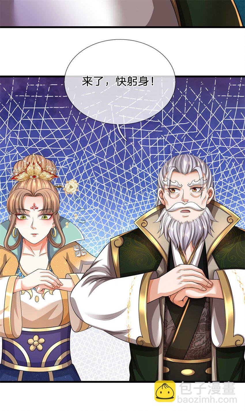 第122话 此次秘密前来-第124话