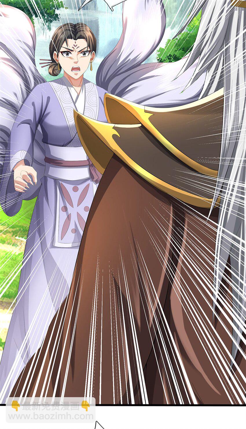 第124话 北离山火焰魔-第126话