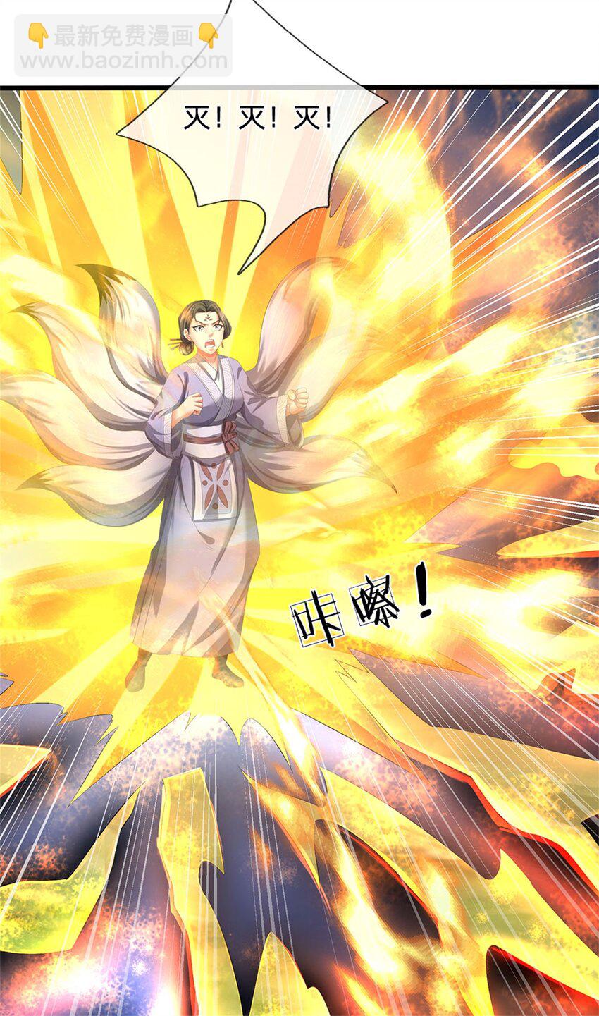 第124话 北离山火焰魔-第126话