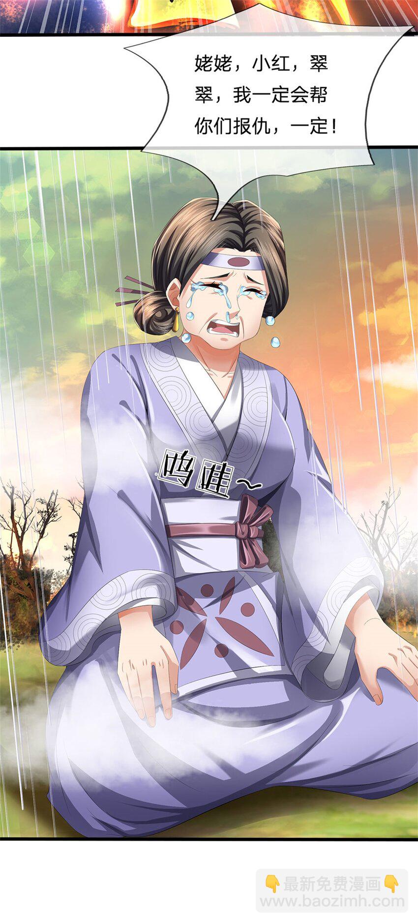 第124话 北离山火焰魔-第126话