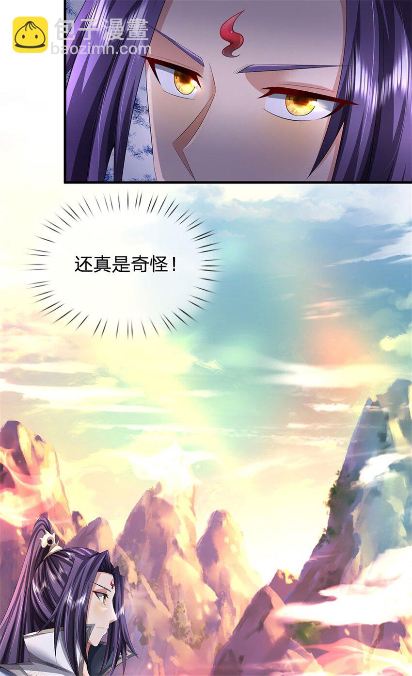 第124话 北离山火焰魔-第126话