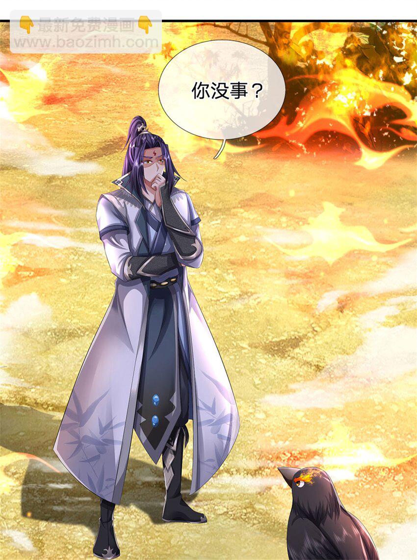 第124话 北离山火焰魔-第126话