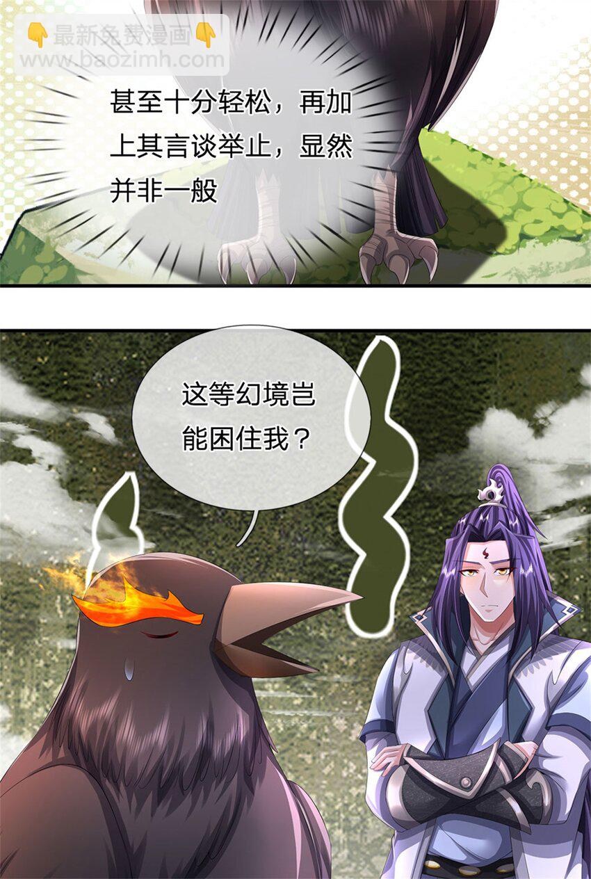 第124话 北离山火焰魔-第126话