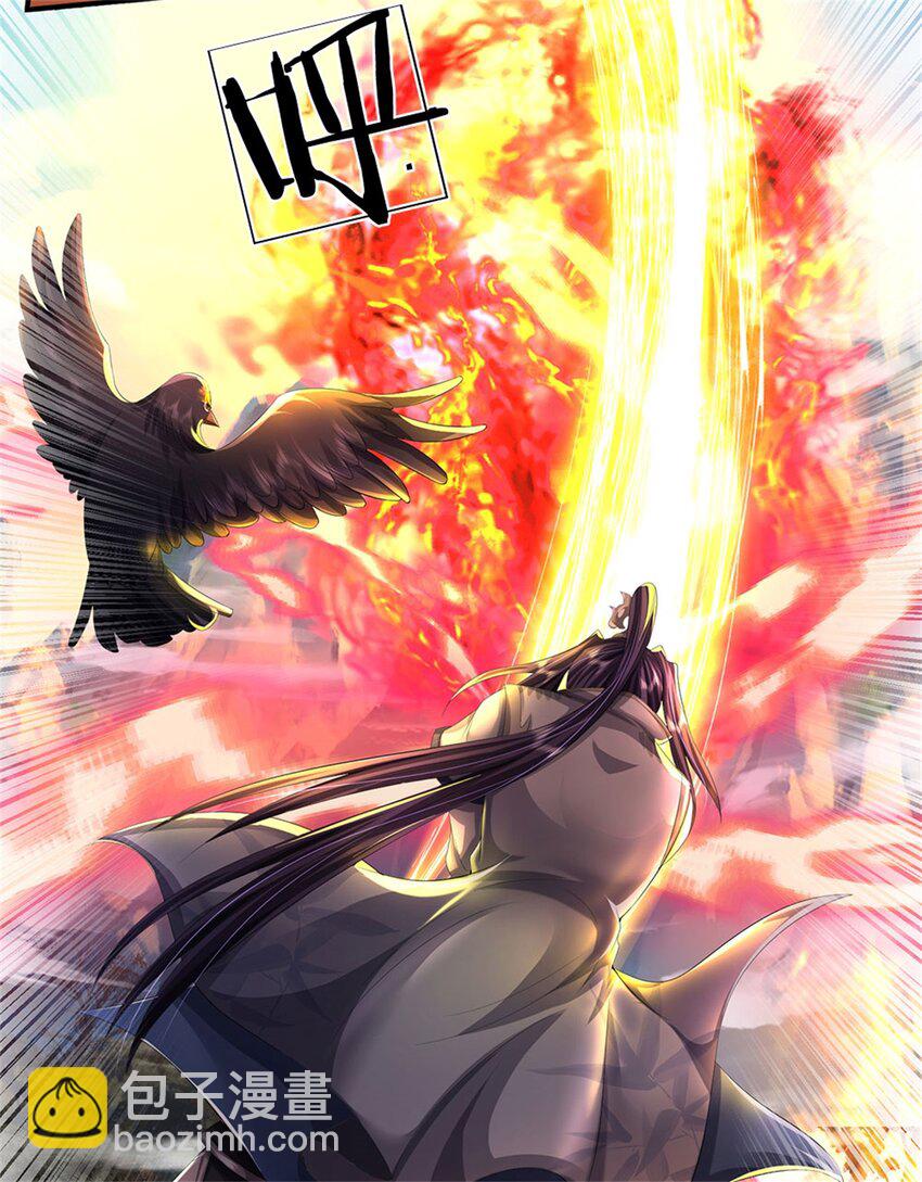 第124话 北离山火焰魔-第126话