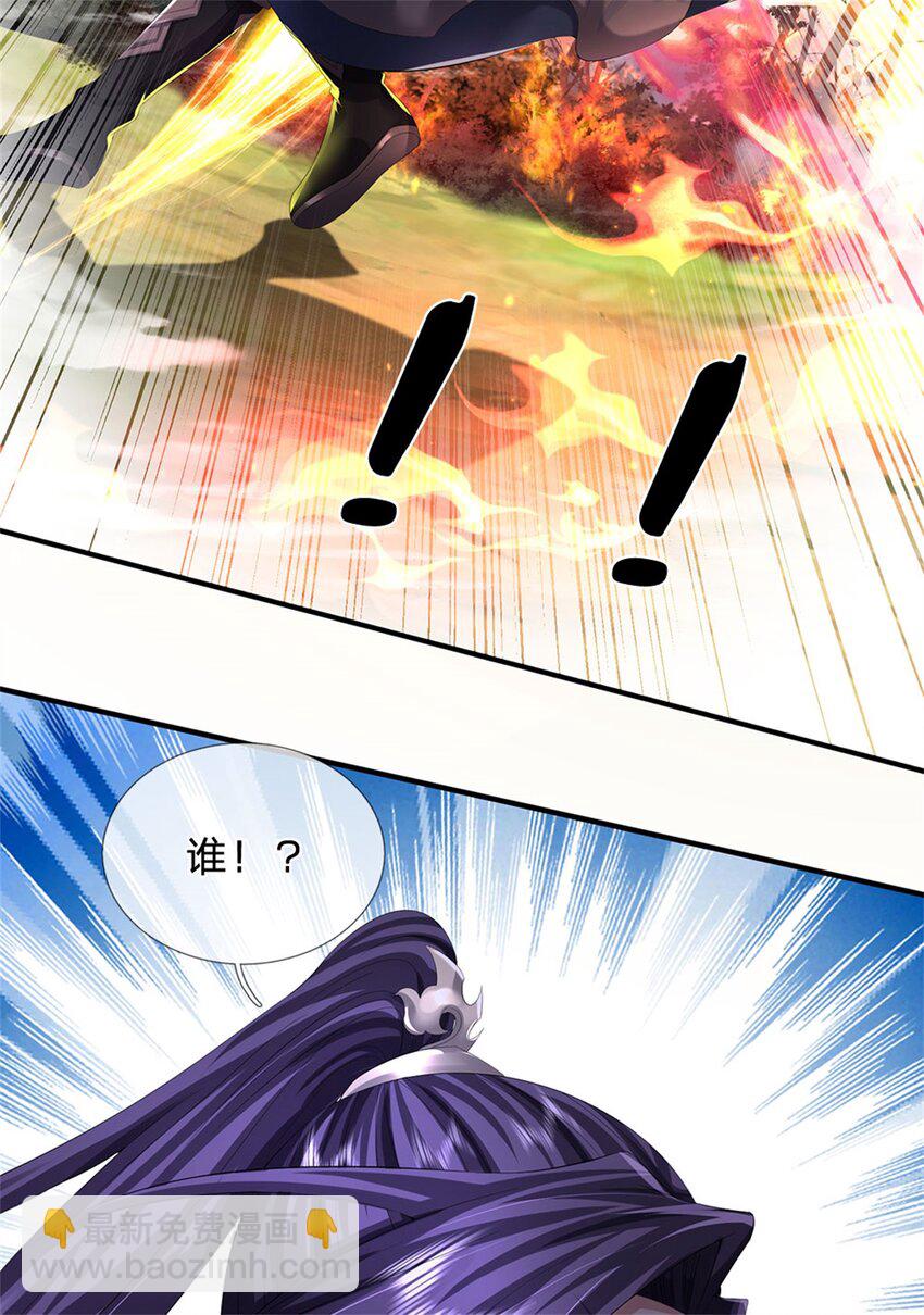 第124话 北离山火焰魔-第126话