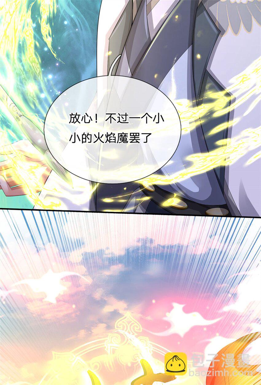 第124话 北离山火焰魔-第126话